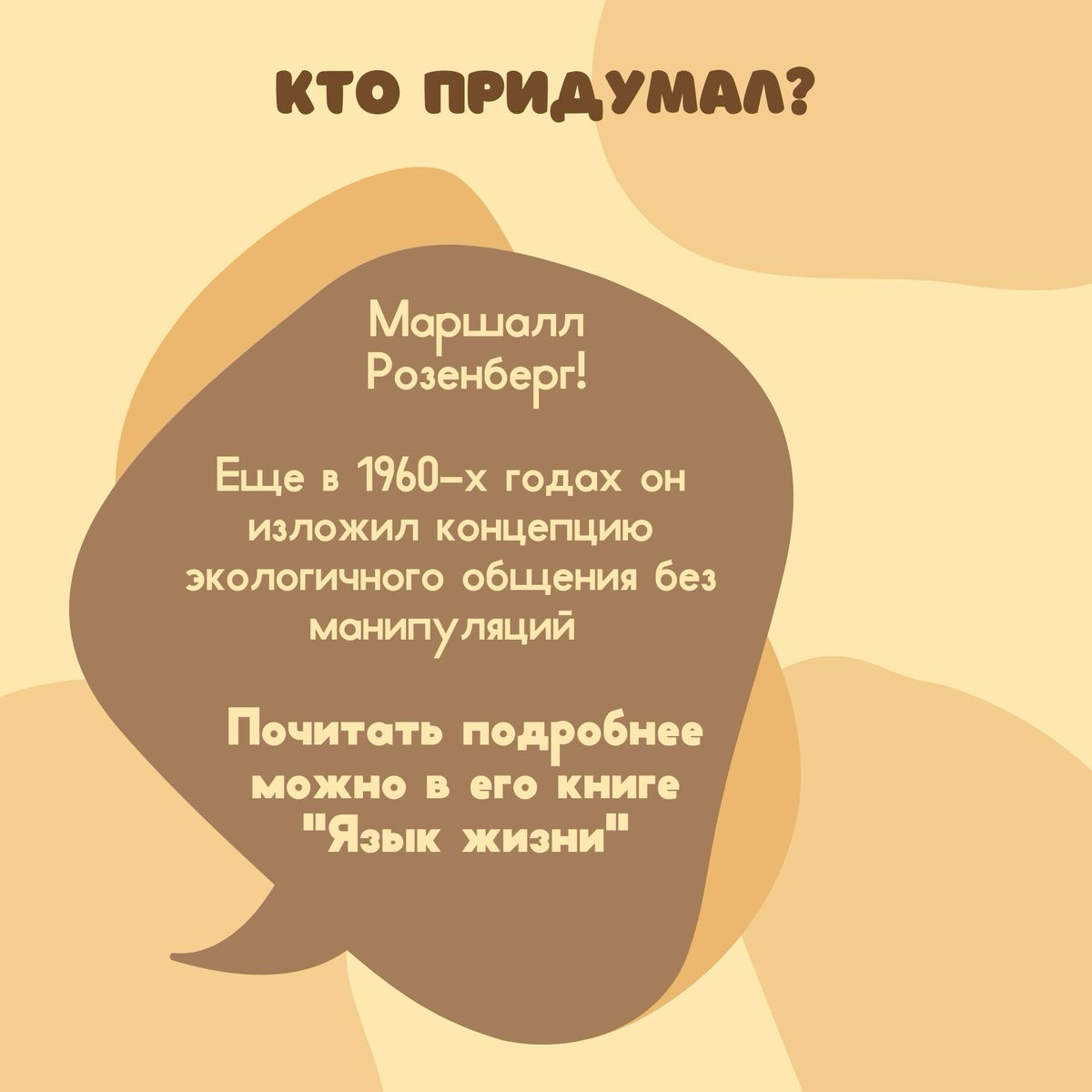 Универсальный ключ к любой коммуникации | Сетка — социальная сеть от hh.ru