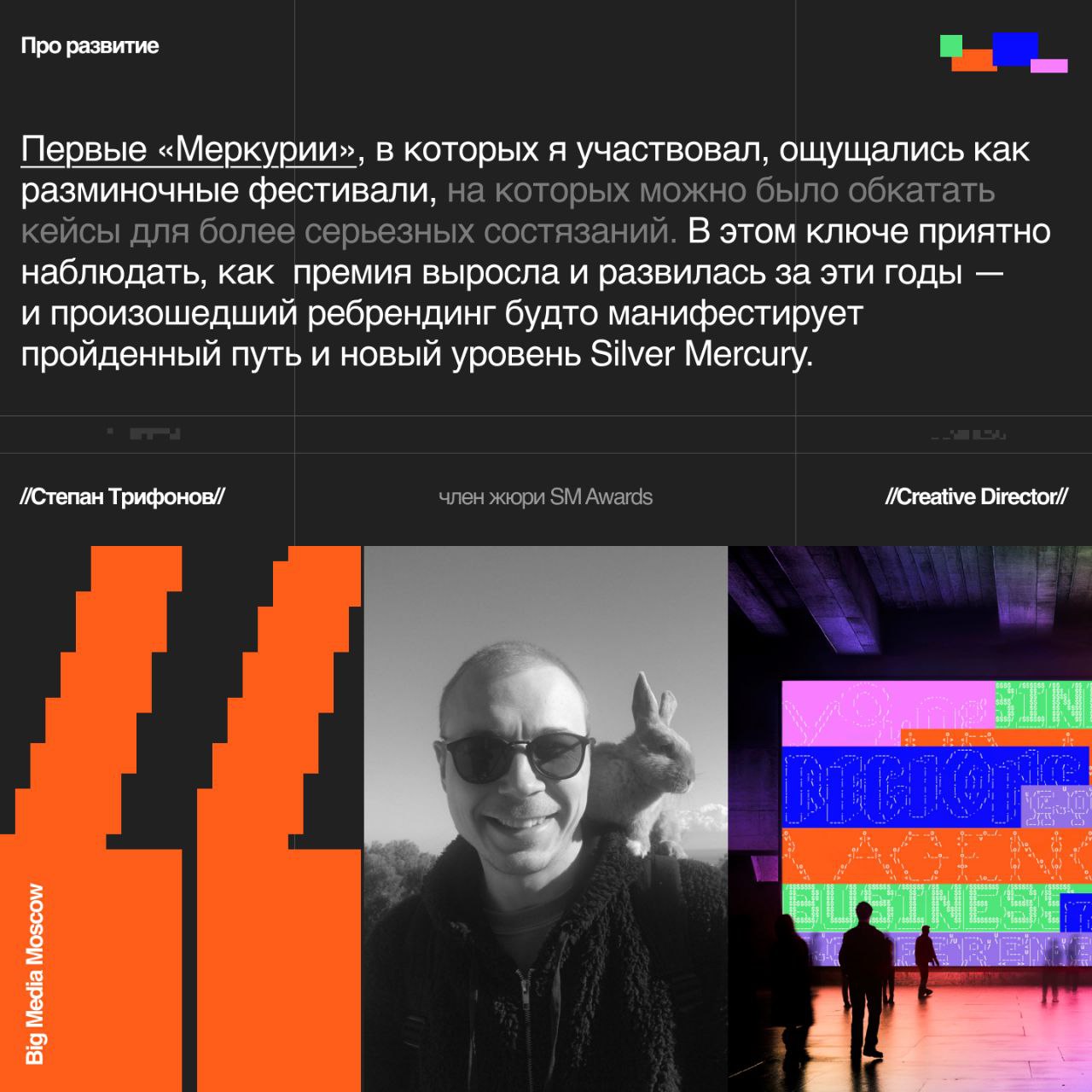 Накрыла ностальгия: визуальная трансформация SM
Не смогли пройти мимо громкого ребрендинга Silver Mercury | Сетка — социальная сеть от hh.ru