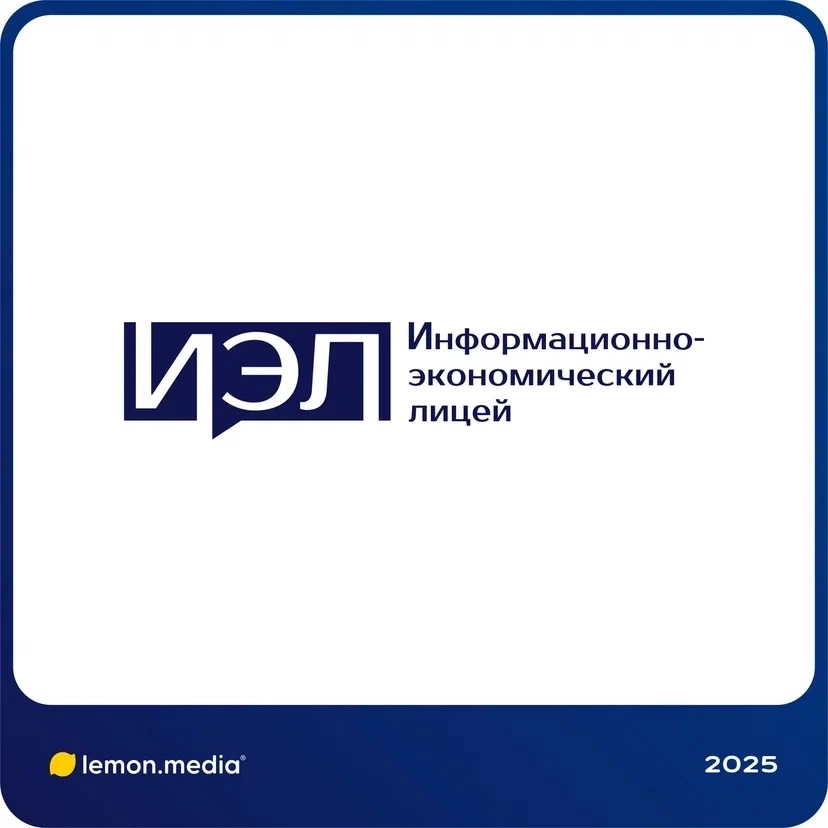 Логотип для информационно-экономического лицея. | Сетка — социальная сеть от hh.ru