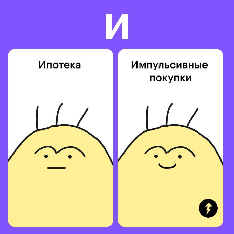 Буква «Н»: На что уходят мои деньги? 🤔
Изучаем буквы, на которые начинаются наши основные траты. А вы можете написать в комментарии свой вариант, например «М — машина» | Сетка — социальная сеть от hh.ru