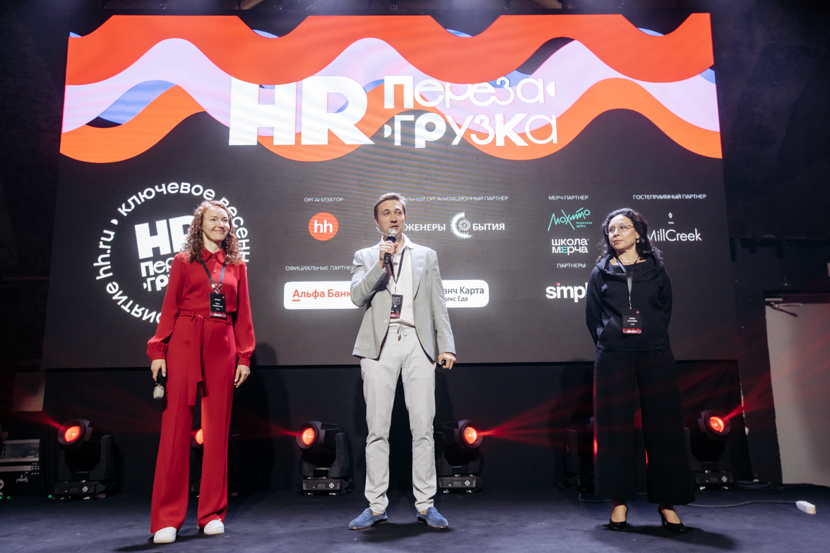 HR-Перезагрузка - как это было в 2024 году | Сетка — социальная сеть от hh.ru