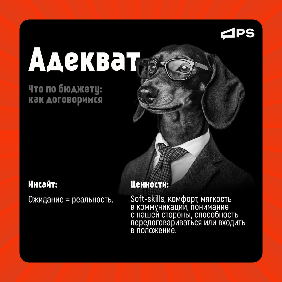Типажи клиентов | Сетка — социальная сеть от hh.ru