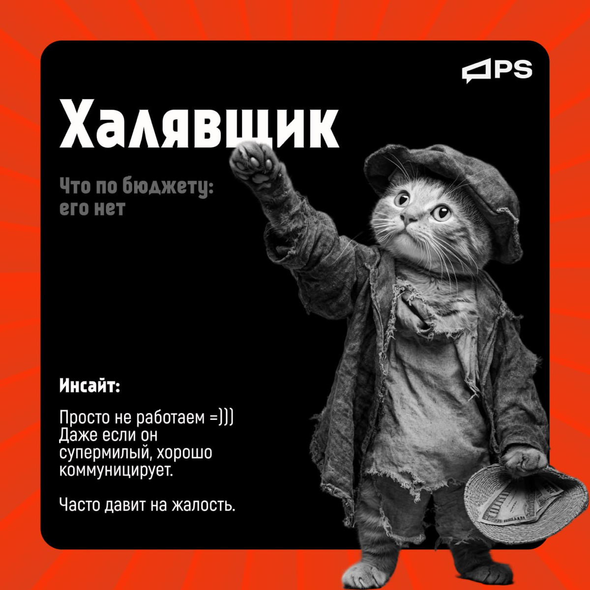Типажи клиентов | Сетка — социальная сеть от hh.ru