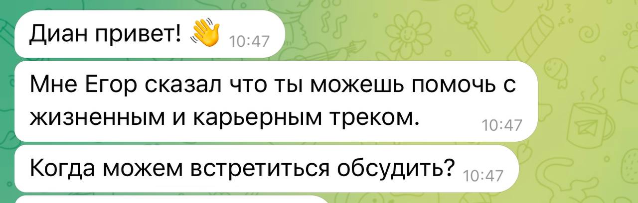 Нас рекомендуют друзьям.
За последние 2 недели я постоянно получаю приятности🥰
✔️сообщения, что кто-то порекомендовал наш проект,
✔️получаю цветы и угощения,
✔️теплые слова после совместной работы | Сетка — социальная сеть от hh.ru