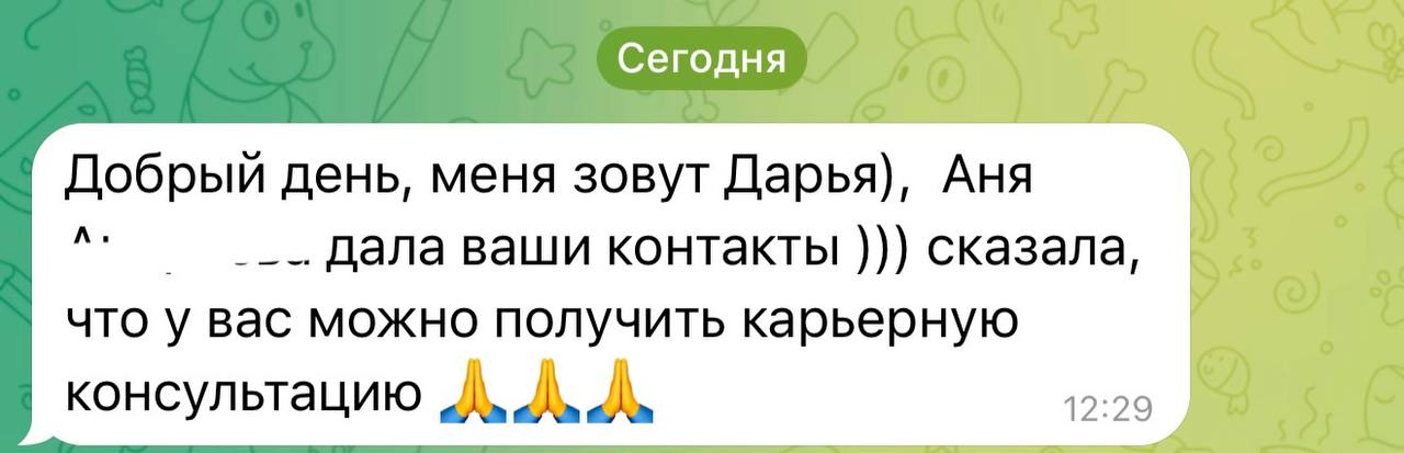 Нас рекомендуют друзьям.
За последние 2 недели я постоянно получаю приятности🥰
✔️сообщения, что кто-то порекомендовал наш проект,
✔️получаю цветы и угощения,
✔️теплые слова после совместной работы | Сетка — социальная сеть от hh.ru