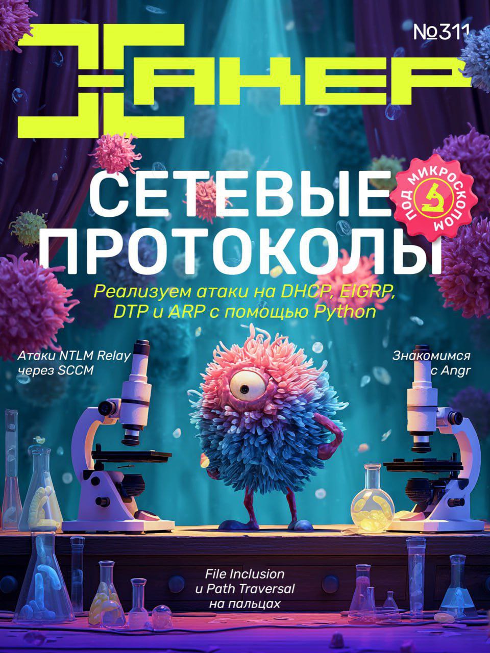 Тут новый выпуск, кто читает | Сетка — социальная сеть от hh.ru