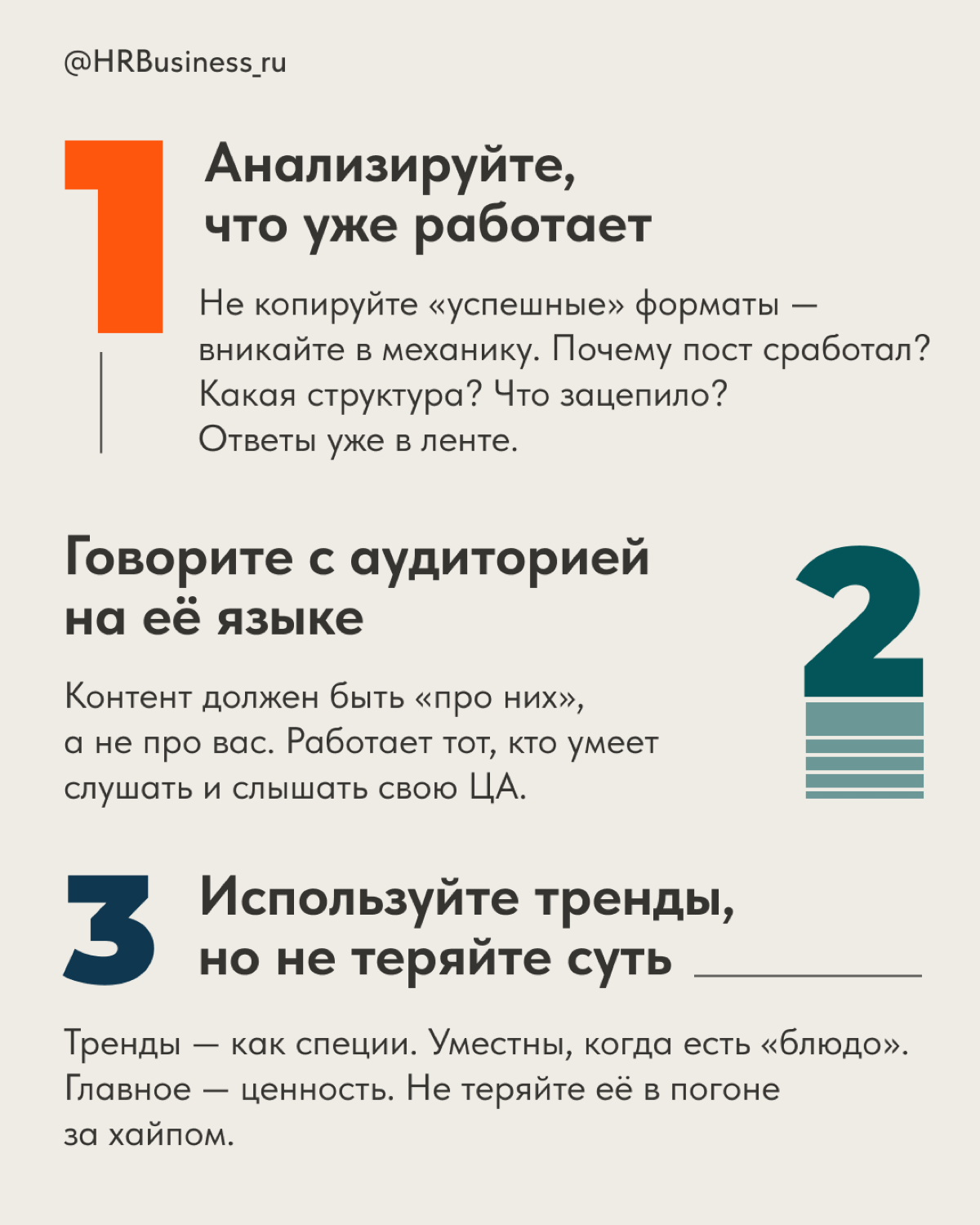 КОНТЕНТ, КОТОРЫЙ РАБОТАЕТ | Сетка — социальная сеть от hh.ru