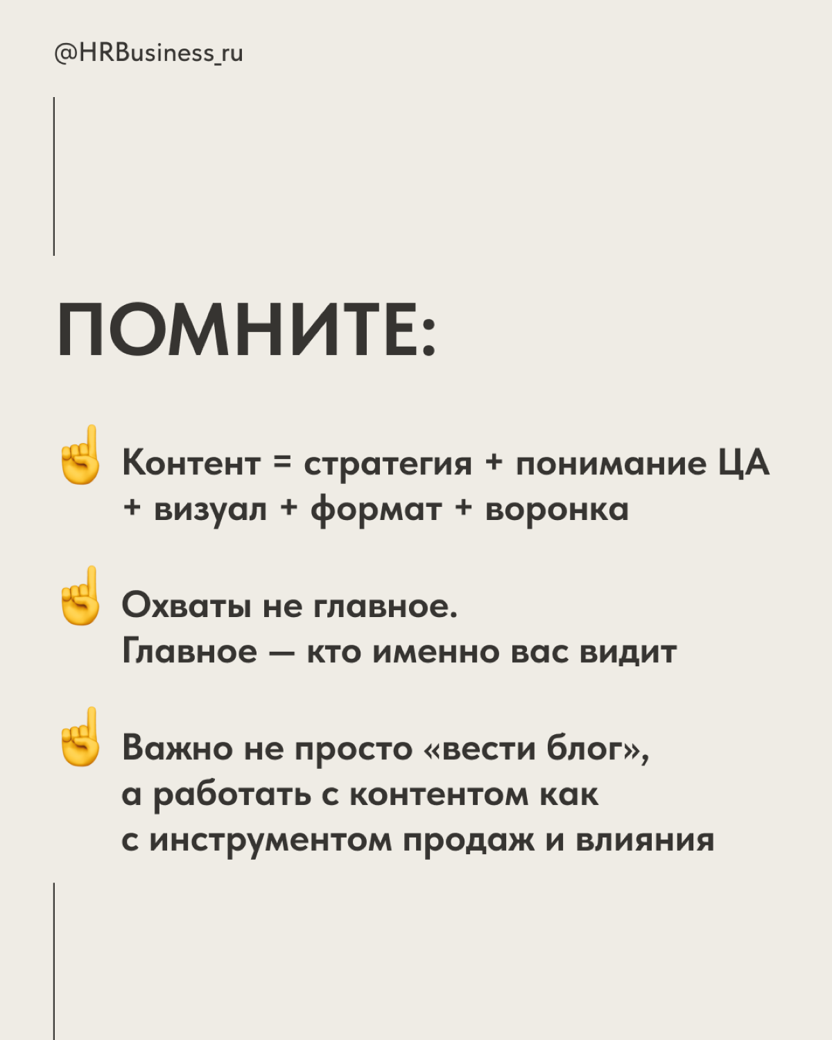 КОНТЕНТ, КОТОРЫЙ РАБОТАЕТ | Сетка — социальная сеть от hh.ru