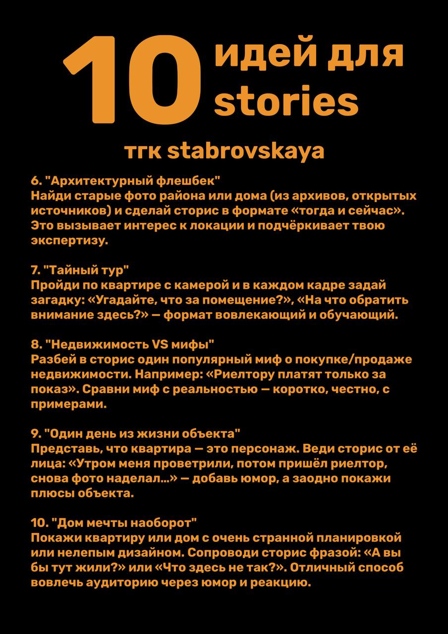 Как и обещала — чек-лист для вас!
Сохраняйте, пользуйтесь, внедряйте в работу.
Особенно круто применять его в связке с личным брендом — так результат будет в разы мощнее | Сетка — социальная сеть от hh.ru