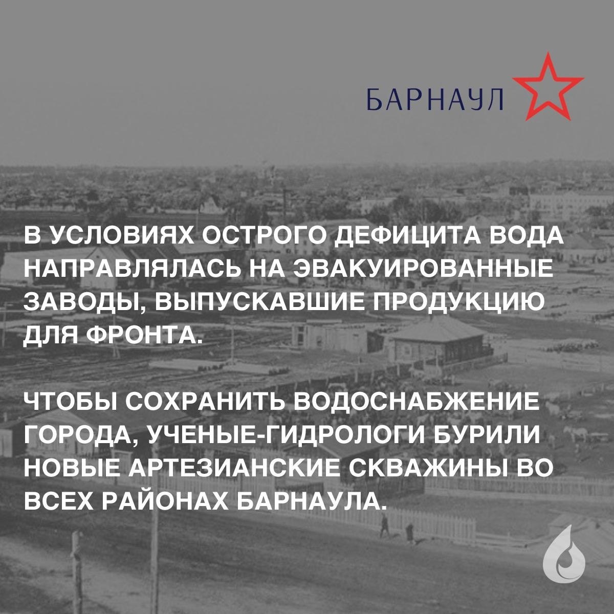 ⭐ Военные хроники воды
Проект «Росводоканала» рассказывает о некоторых эпизодах работы городских водоканалов в годы Великой Отечественной войны | Сетка — социальная сеть от hh.ru