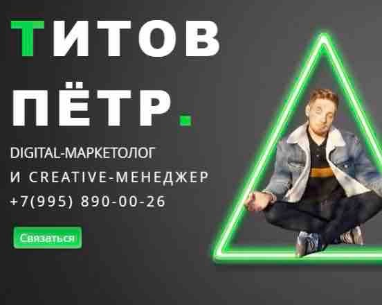Пётр Титов