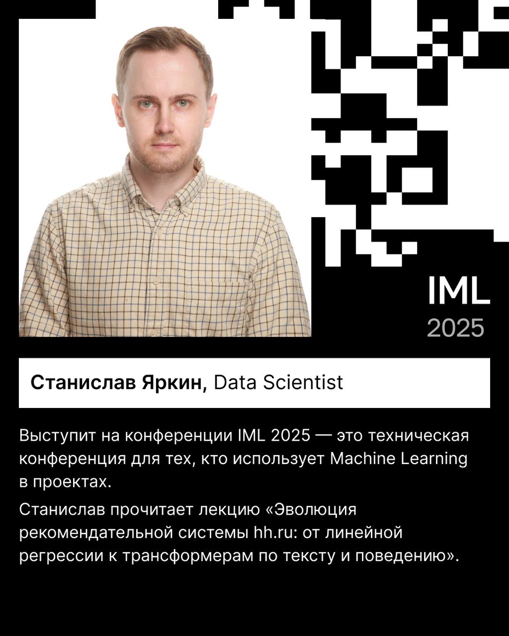— Эй, чем мы будем заниматься в мае?
— Тем же, чем и всегда — попробуем завоевать мир слушать доклады от спикеров hh.ru | Сетка — социальная сеть от hh.ru