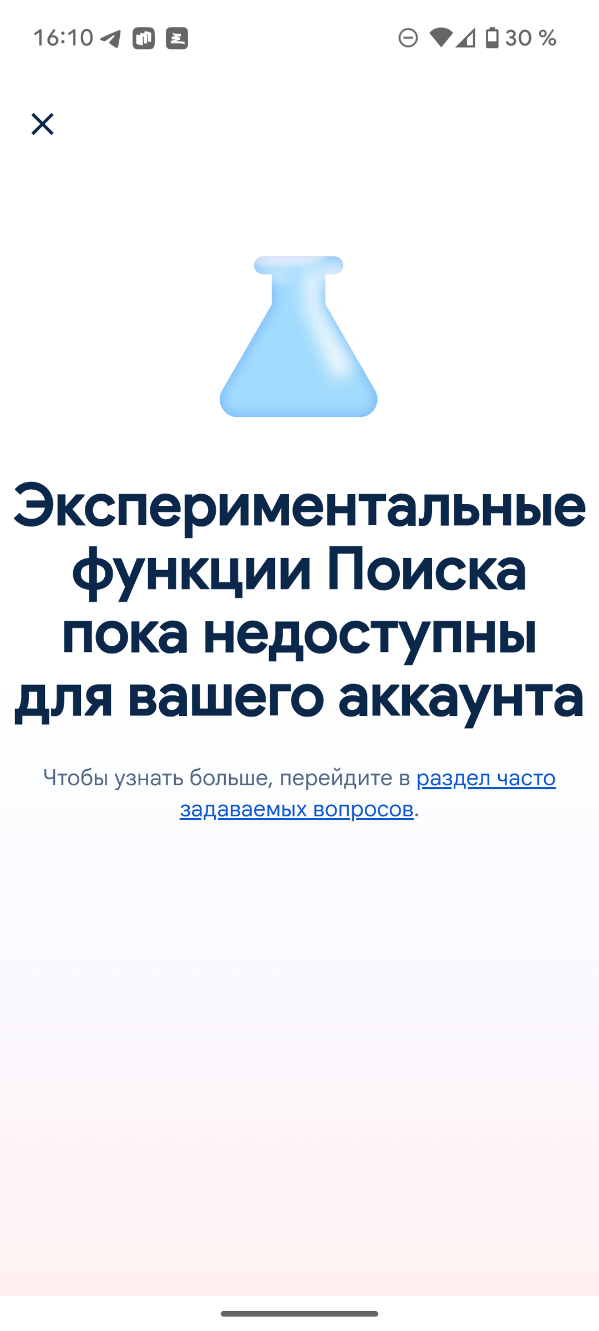 Google объявили о запуске своего инструмента AI Mode | Сетка — социальная сеть от hh.ru
