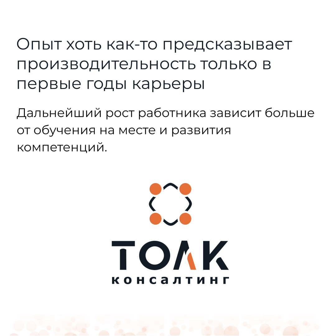 Как опыт в резюме влияет на будущую результативность кандидата? (Спойлер - почти никак)
Исследования подтверждают, что куча энергии с обеих сторон тратится впустую | Сетка — социальная сеть от hh.ru