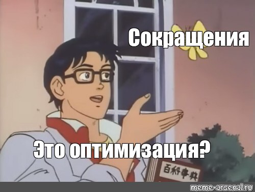 Перезагрузка структуры: меньше людей, больше эффективности | Сетка — социальная сеть от hh.ru