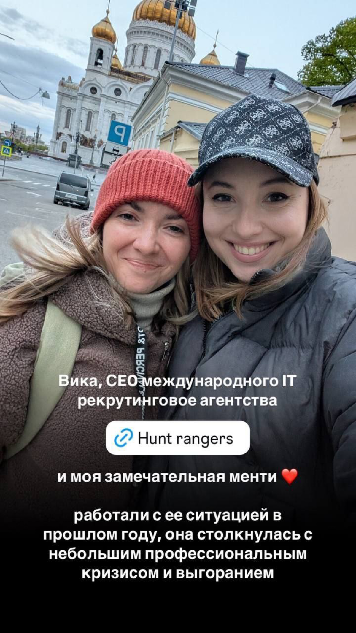 История возвращения к себе
На прошлой неделе встречалась с Викой, СЕО международного IT-рекрутингового агентства Hunt Rangers https://hunt-rangers | Сетка — социальная сеть от hh.ru