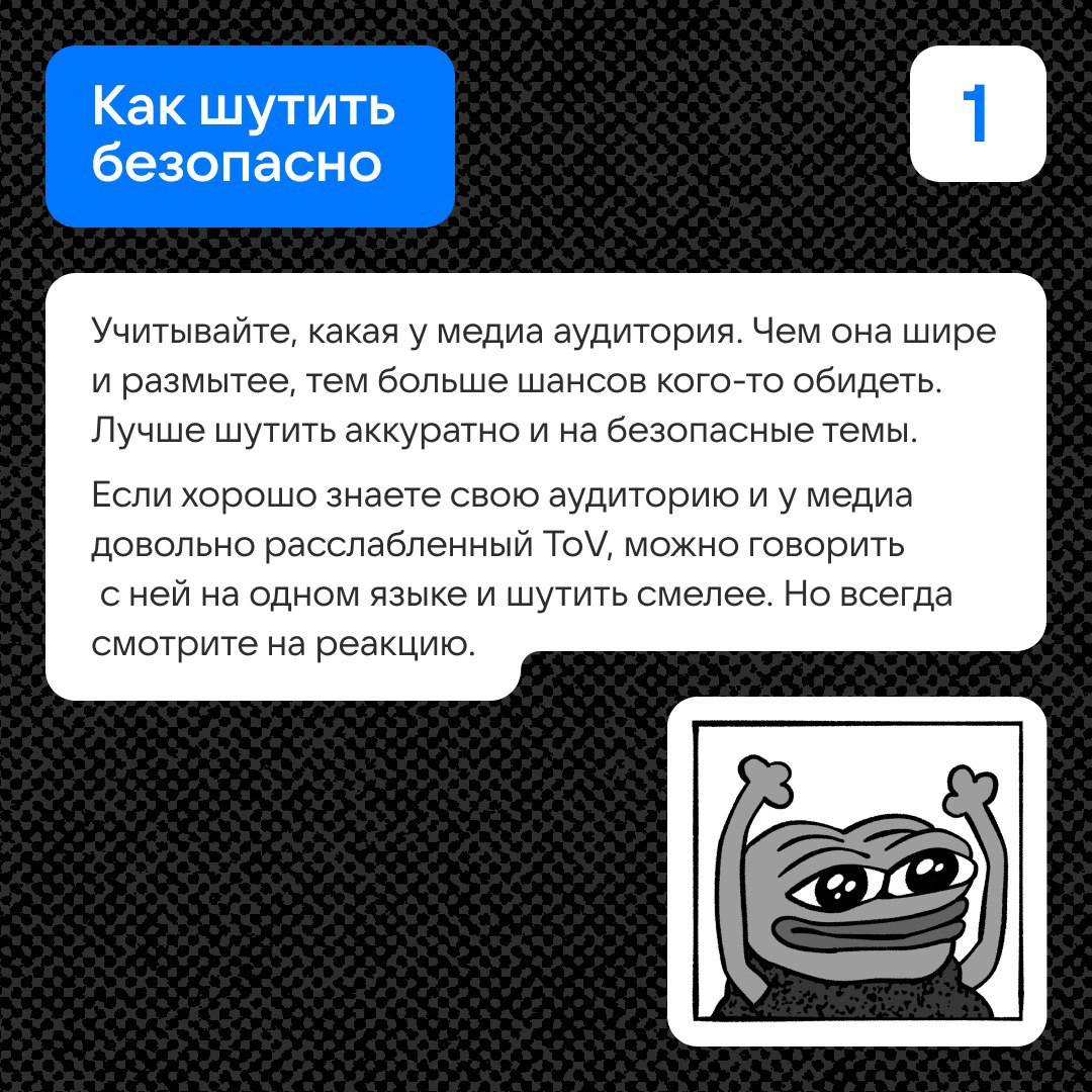 Как шутить в серьёзном медиа? | Сетка — социальная сеть от hh.ru