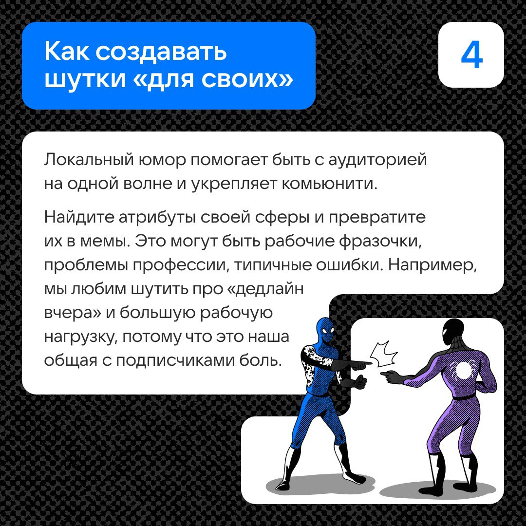 Как шутить в серьёзном медиа? | Сетка — социальная сеть от hh.ru