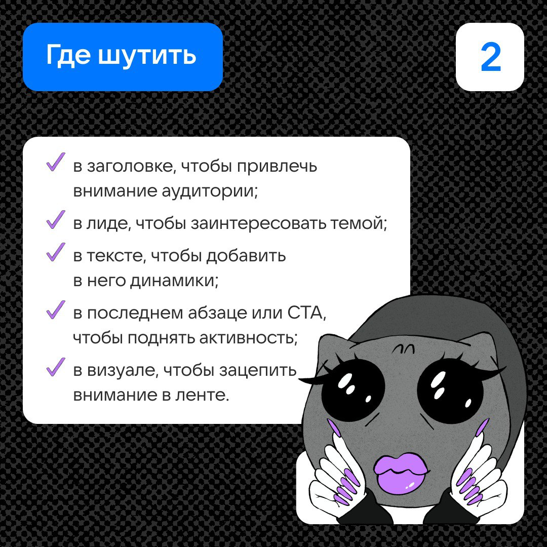 Как шутить в серьёзном медиа? | Сетка — социальная сеть от hh.ru