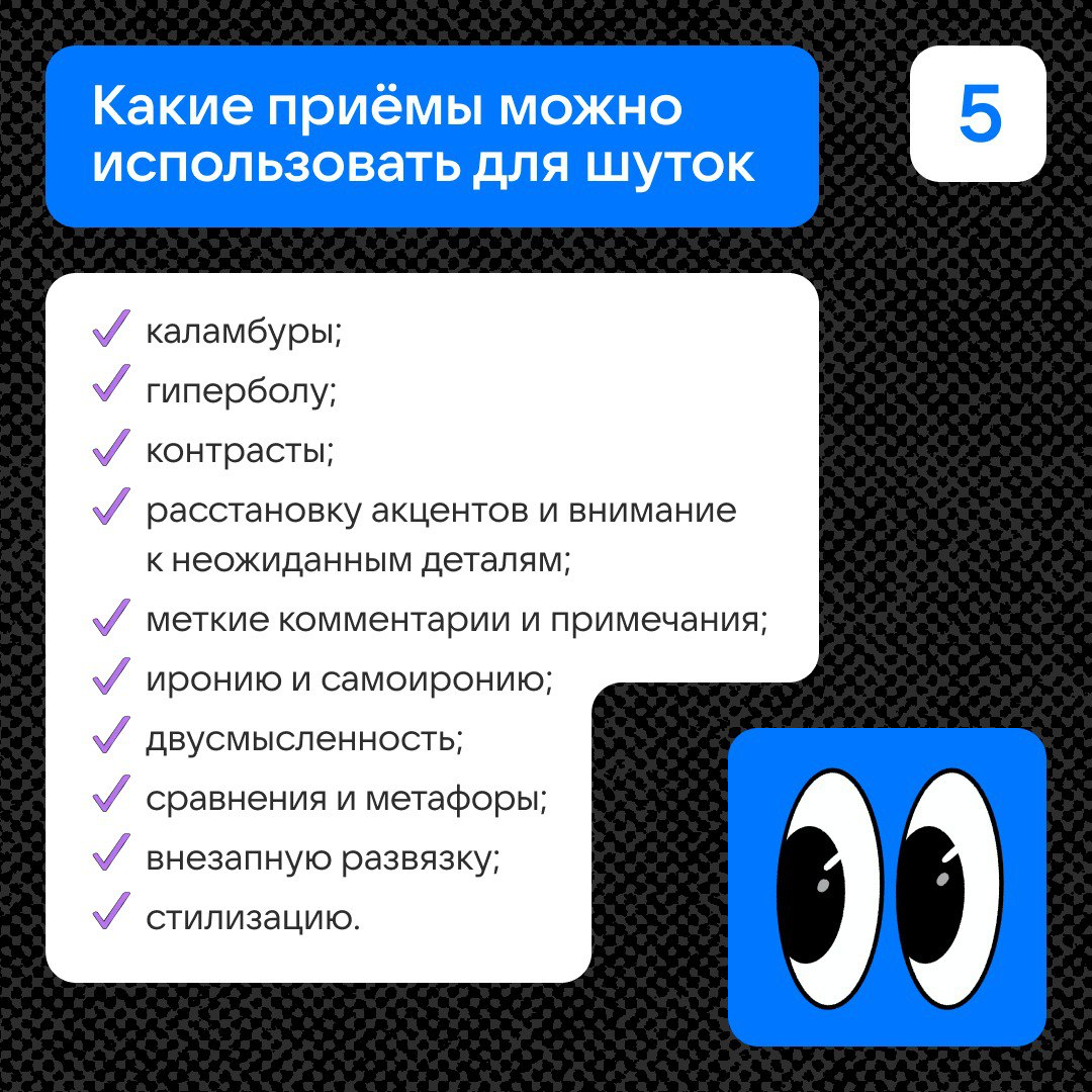 Как шутить в серьёзном медиа? | Сетка — социальная сеть от hh.ru