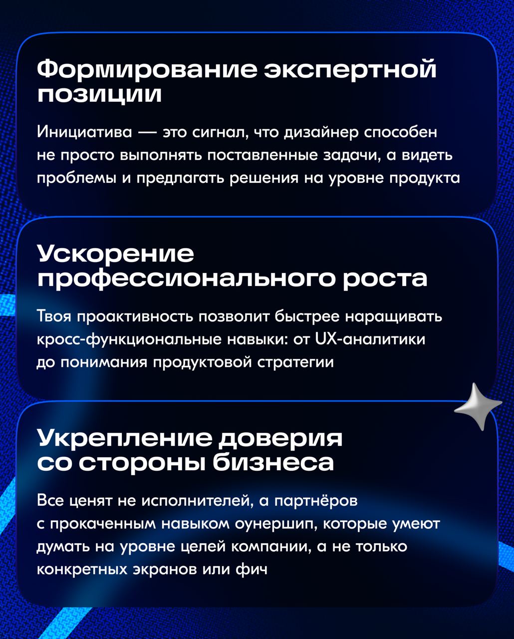 В высококонкурентной среде цифрового дизайна одного качественного исполнения задач недостаточно | Сетка — социальная сеть от hh.ru