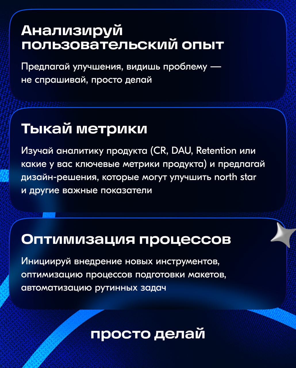 В высококонкурентной среде цифрового дизайна одного качественного исполнения задач недостаточно | Сетка — социальная сеть от hh.ru