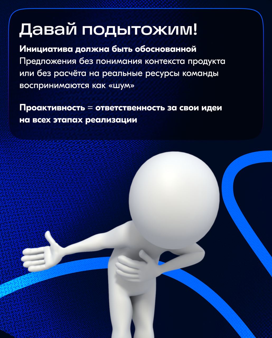 В высококонкурентной среде цифрового дизайна одного качественного исполнения задач недостаточно | Сетка — социальная сеть от hh.ru