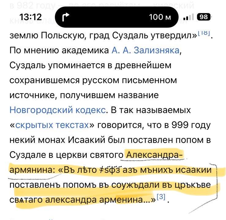 Заехали в Суздаль, огляделись вокруг - ох какие исконно русские церкви, присели почитать историю города, кстати немного запутанная и с финским почему то налетом. Но не только | Сетка — социальная сеть от hh.ru