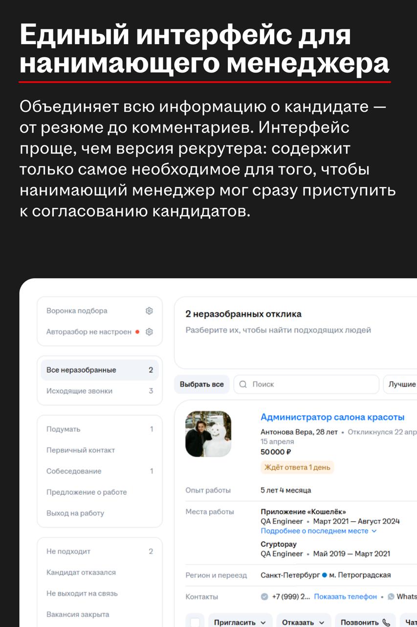 Нанимающий менеджер: HeadHunter добавил новую роль на hh.ru для ускорения найма
🌟 Что случилось
На платформе hh | Сетка — социальная сеть от hh.ru