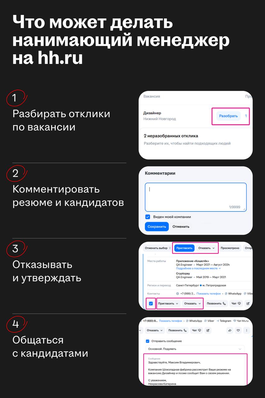 Нанимающий менеджер: HeadHunter добавил новую роль на hh.ru для ускорения найма
🌟 Что случилось
На платформе hh | Сетка — социальная сеть от hh.ru