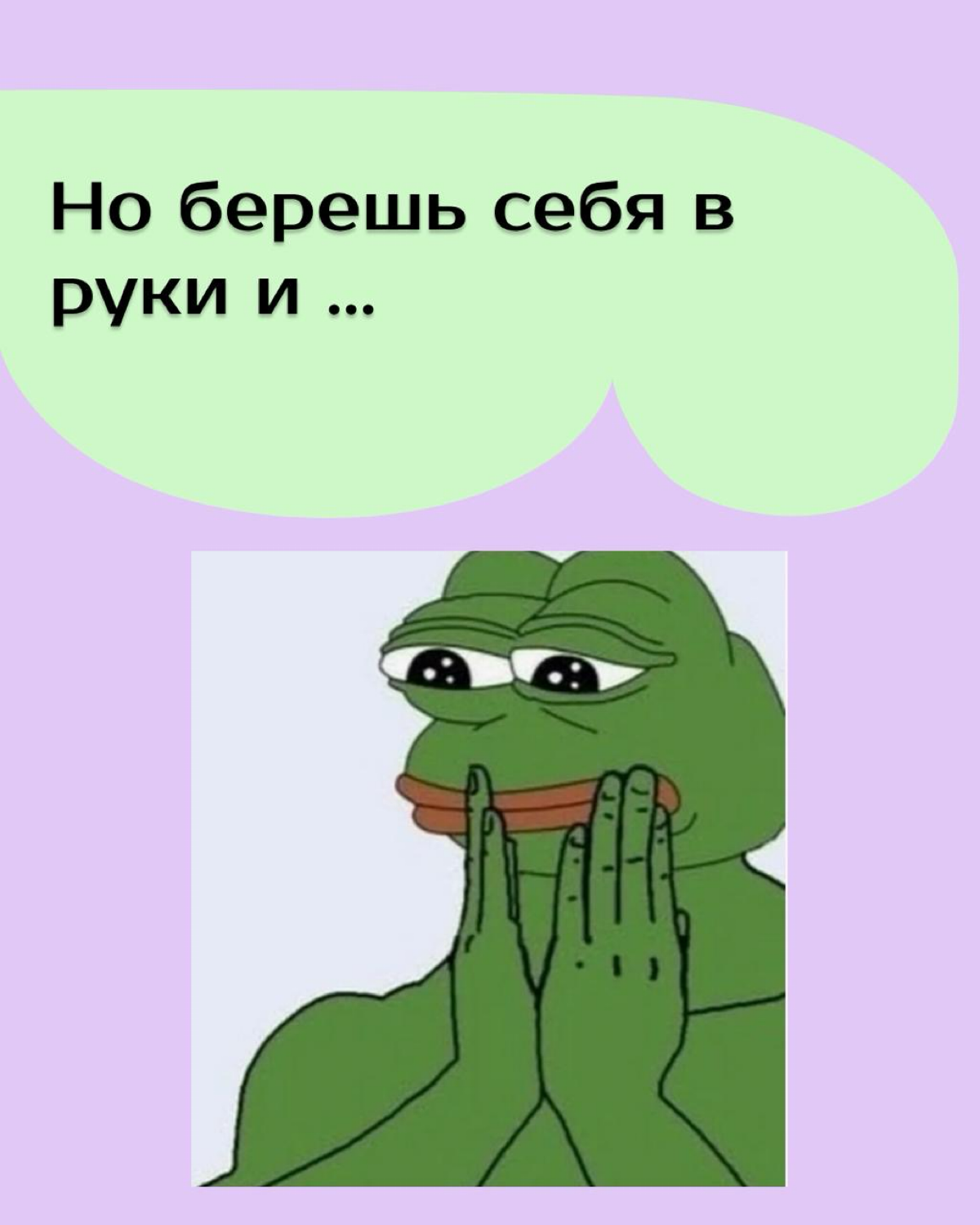 Жаба закрывает вакансию | Сетка — социальная сеть от hh.ru