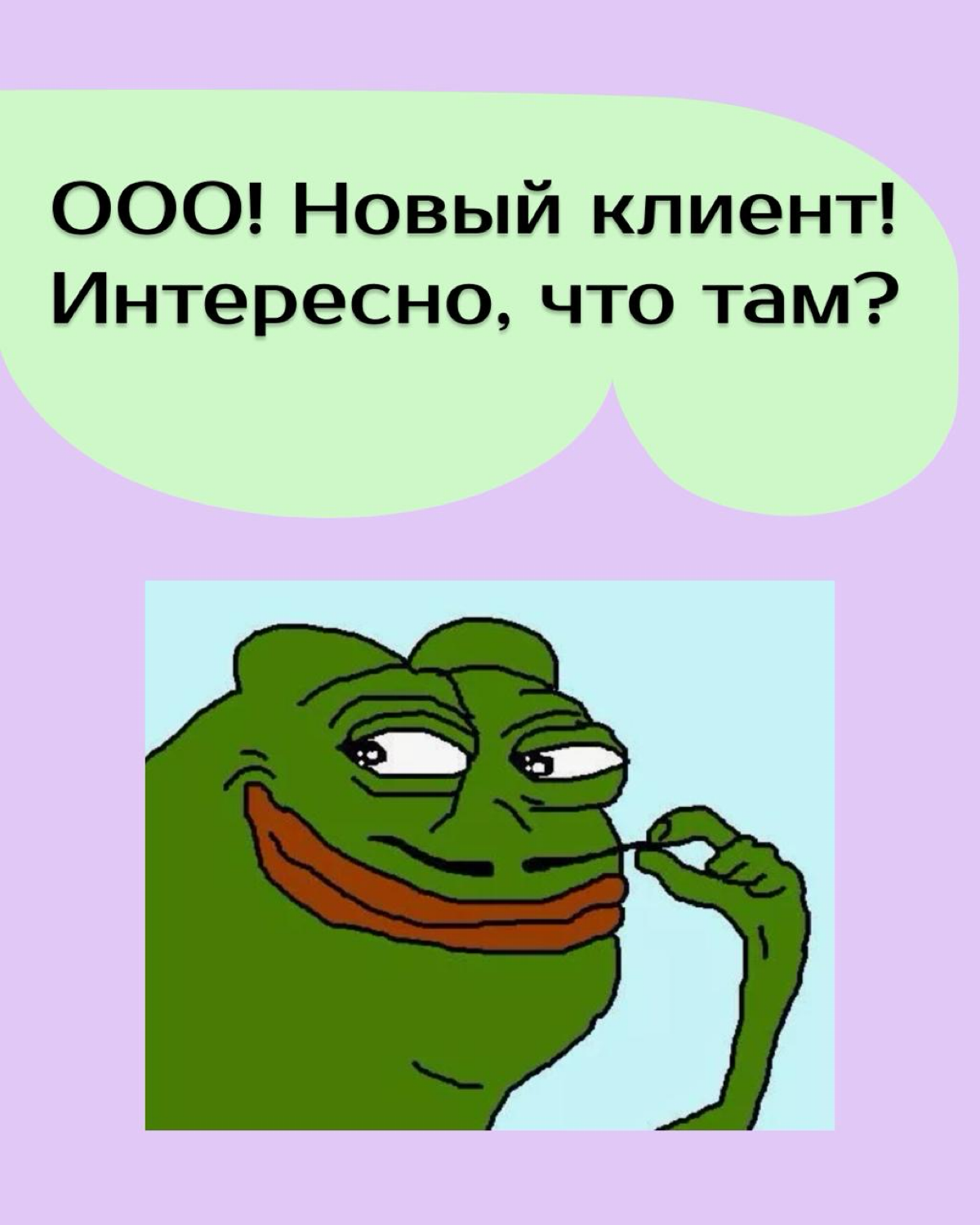 Жаба закрывает вакансию | Сетка — социальная сеть от hh.ru