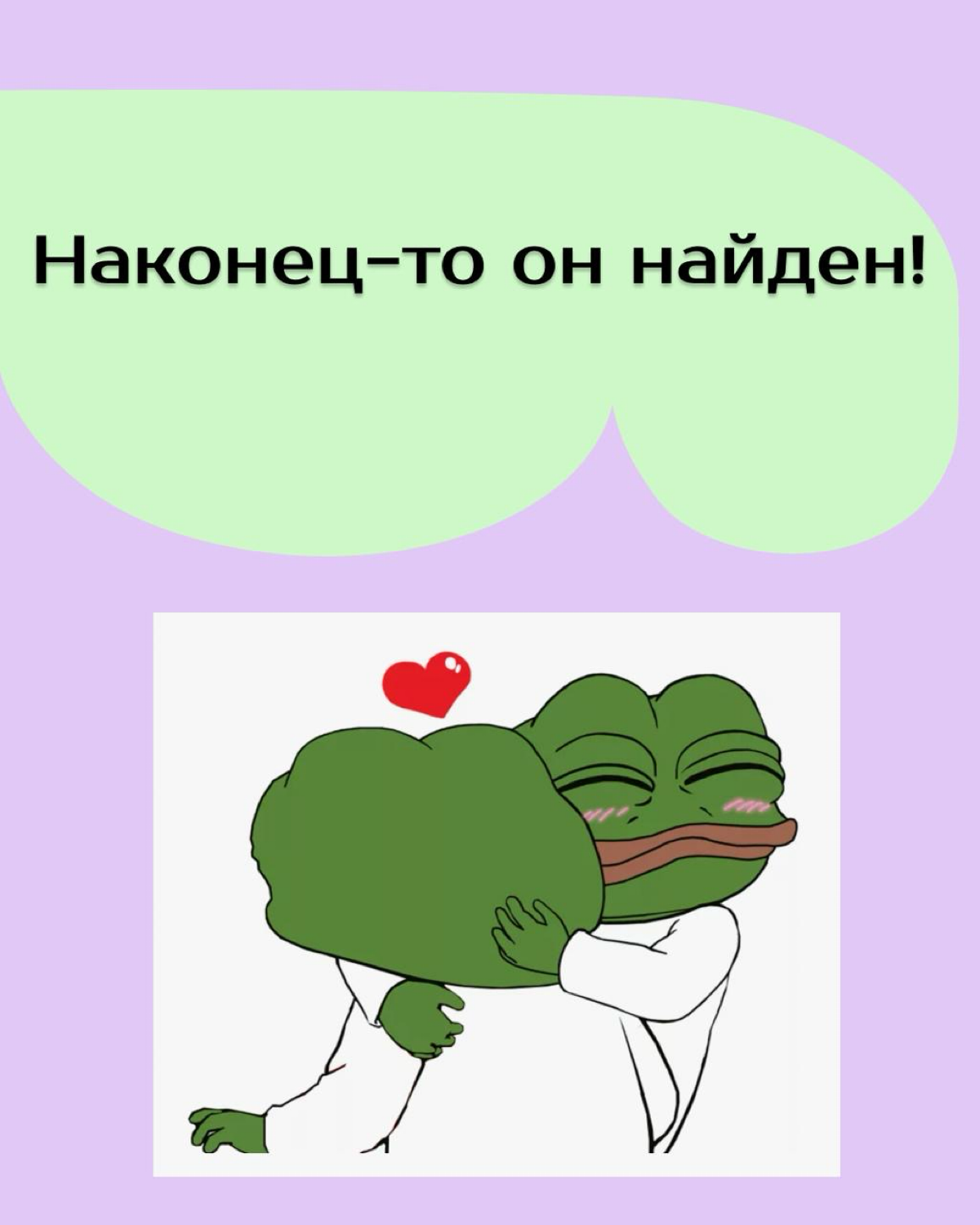 Жаба закрывает вакансию | Сетка — социальная сеть от hh.ru