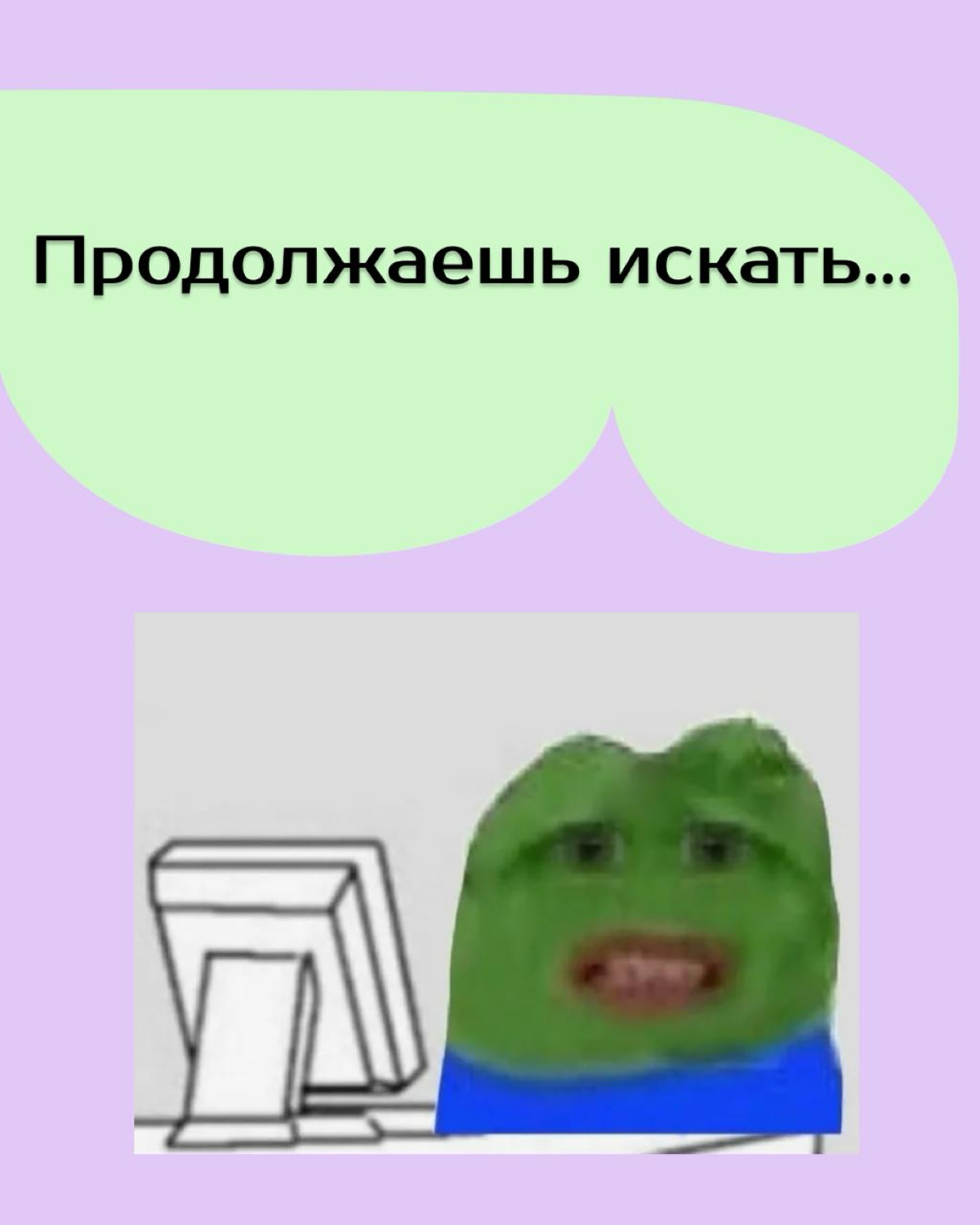Жаба закрывает вакансию | Сетка — социальная сеть от hh.ru