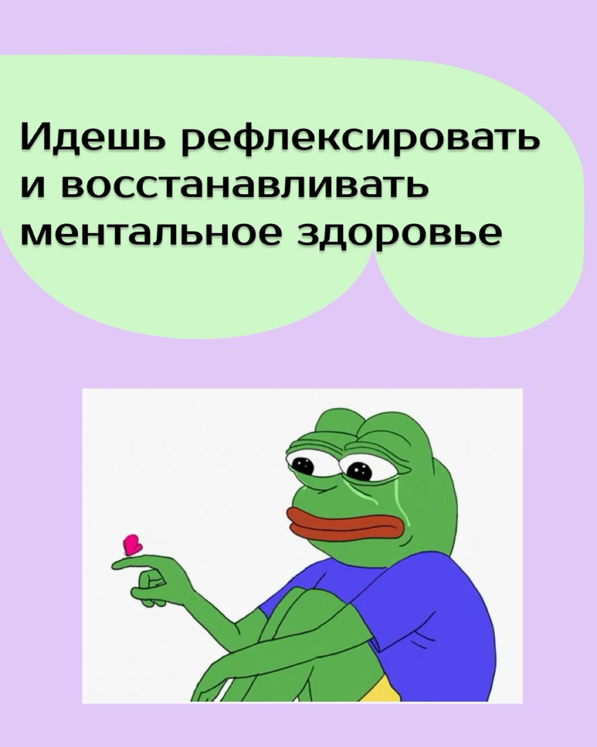 Жаба закрывает вакансию | Сетка — социальная сеть от hh.ru