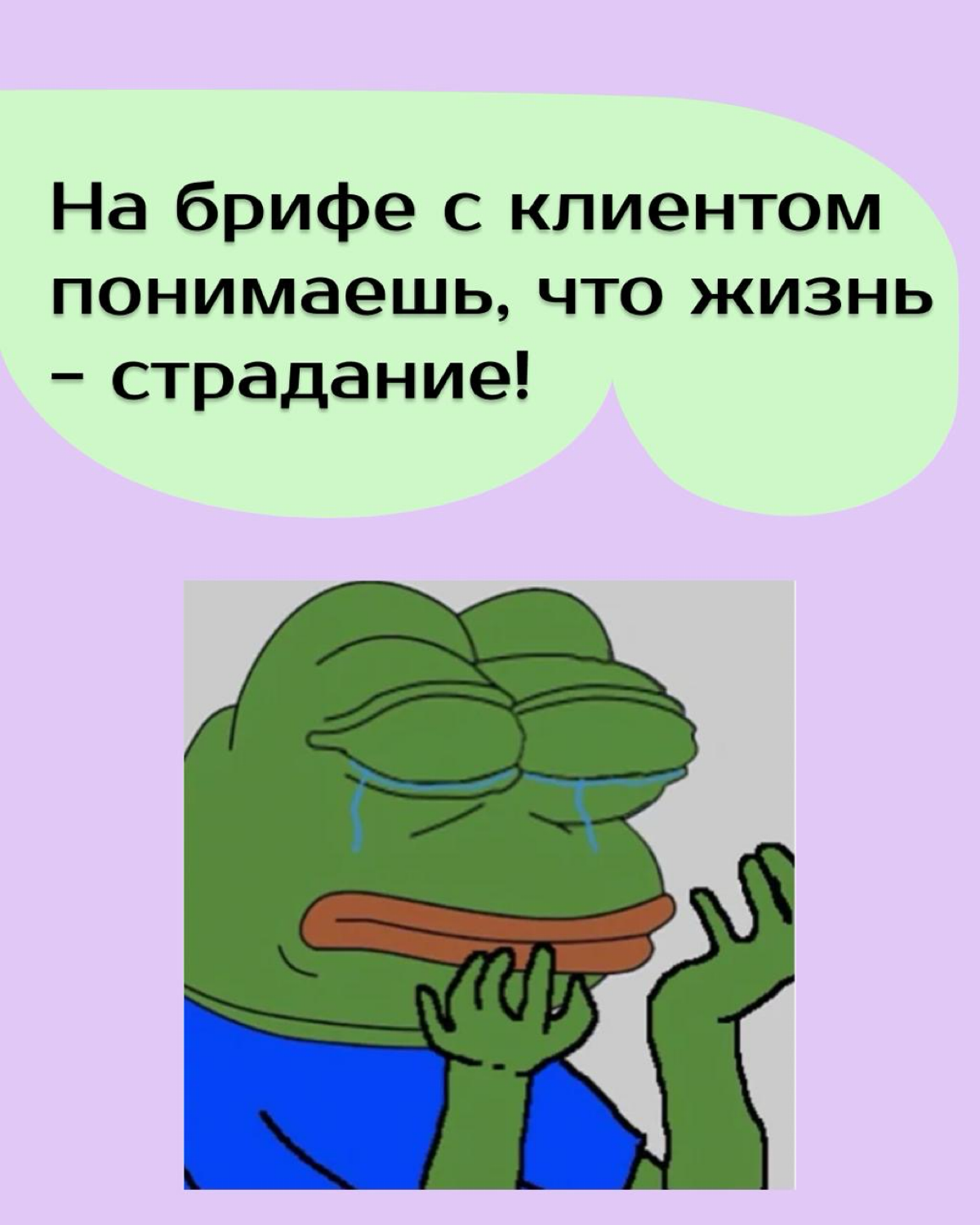 Жаба закрывает вакансию | Сетка — социальная сеть от hh.ru