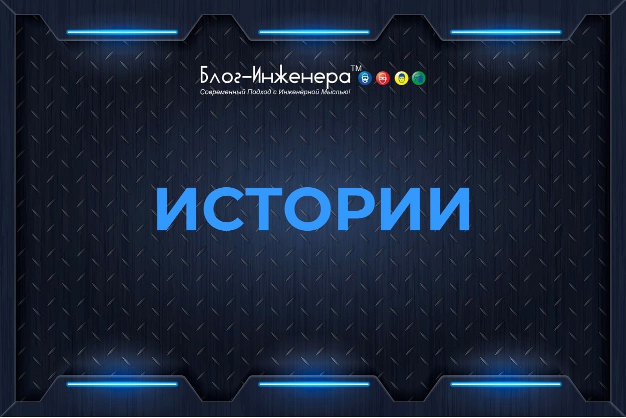 Работать строго по приказу или опираться на здравый смысл?
История о том, как специалиста по охране труда проучила сама природа, а коллеги оказались понимающими https://bif | Сетка — социальная сеть от hh.ru