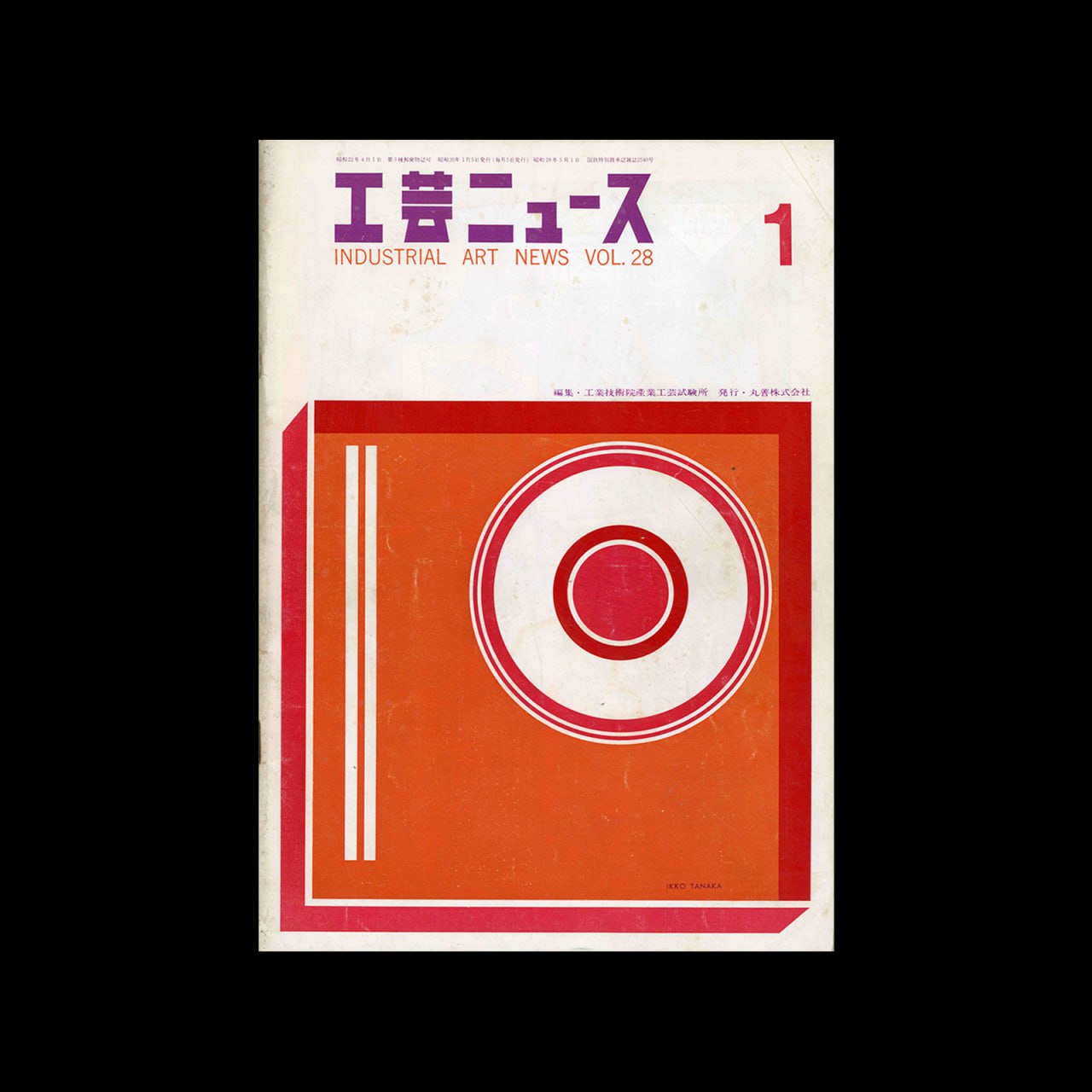 Hiroshi Ohchi
Японский графический дизайнер, который работал в середине XX века | Сетка — социальная сеть от hh.ru