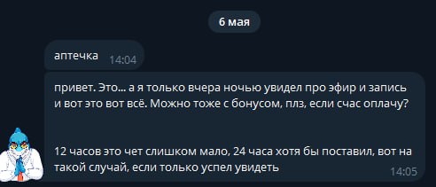 Меня пристыдили. Обоснованно, кстати.
Я думал, что все, кому надо, уже посмотрели эфир. Разобрались. Оценили. Успели.
А потом залетает в личку сообщение (см | Сетка — социальная сеть от hh.ru