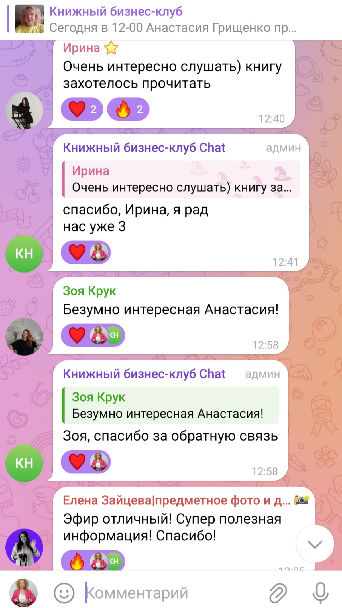 Провела бомбический эфир | Сетка — социальная сеть от hh.ru