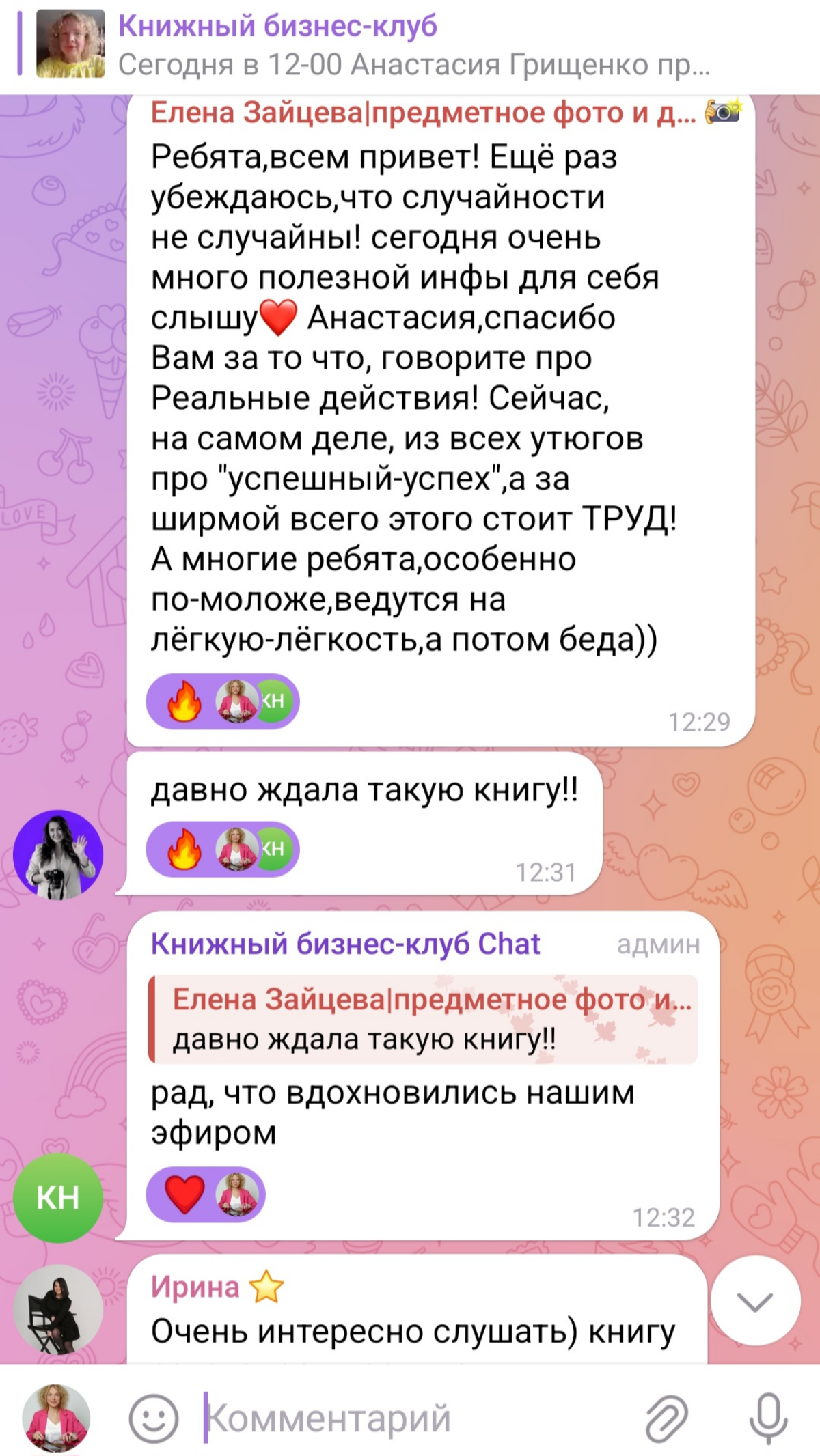 Провела бомбический эфир | Сетка — социальная сеть от hh.ru
