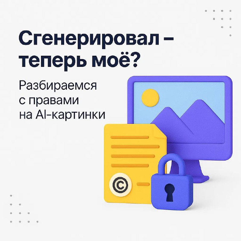 Сгенерировал - теперь мое? | Сетка — социальная сеть от hh.ru