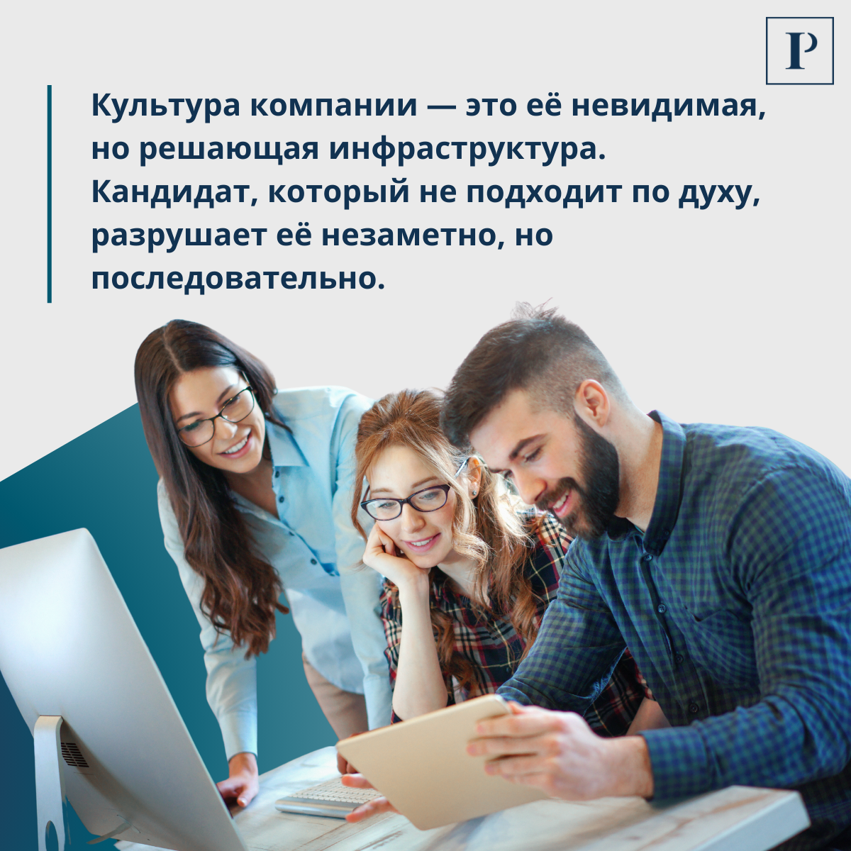 Найм vs Культура: решение в долгую | Сетка — социальная сеть от hh.ru