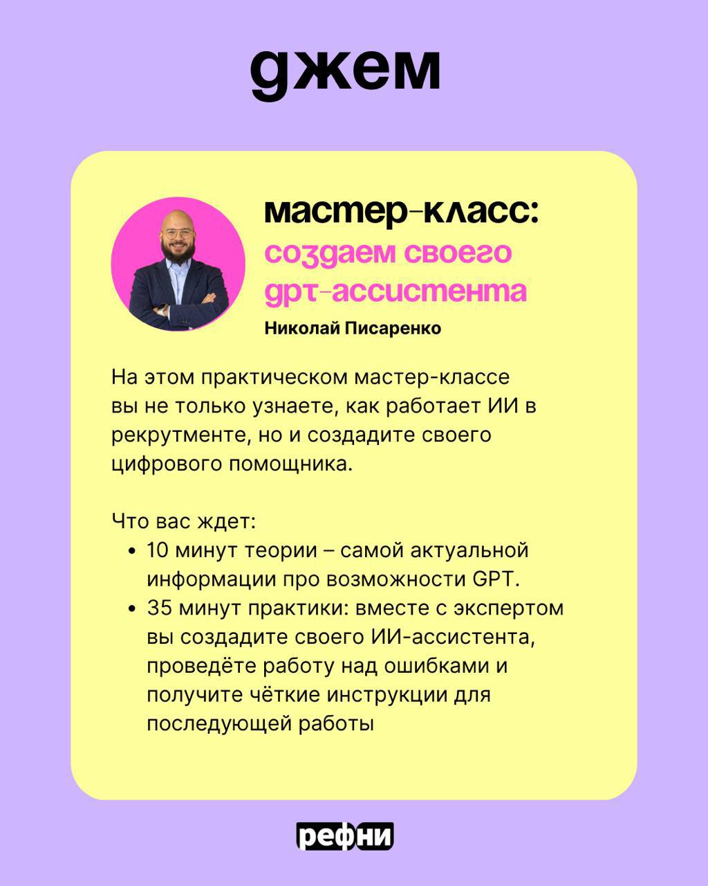 Как быстрее всего научиться новым навыкам? — конечно же через практику 💪
Такого же принципа мы придерживаемся при создании Джема — конференции про данные в IT-рекрутинге | Сетка — социальная сеть от hh.ru