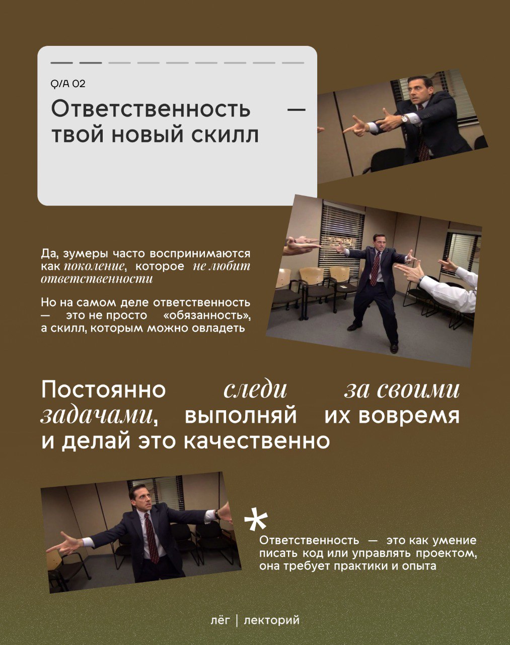 🌟Как зарекомендовать себя на работе, если ты зумер?
Интернет завален рилсами о том, как безалаберно зумеры относятся к работе, а из основных задач на день имеют пунктик «попить кофе»
Эти превознесенны... | Сетка — социальная сеть от hh.ru