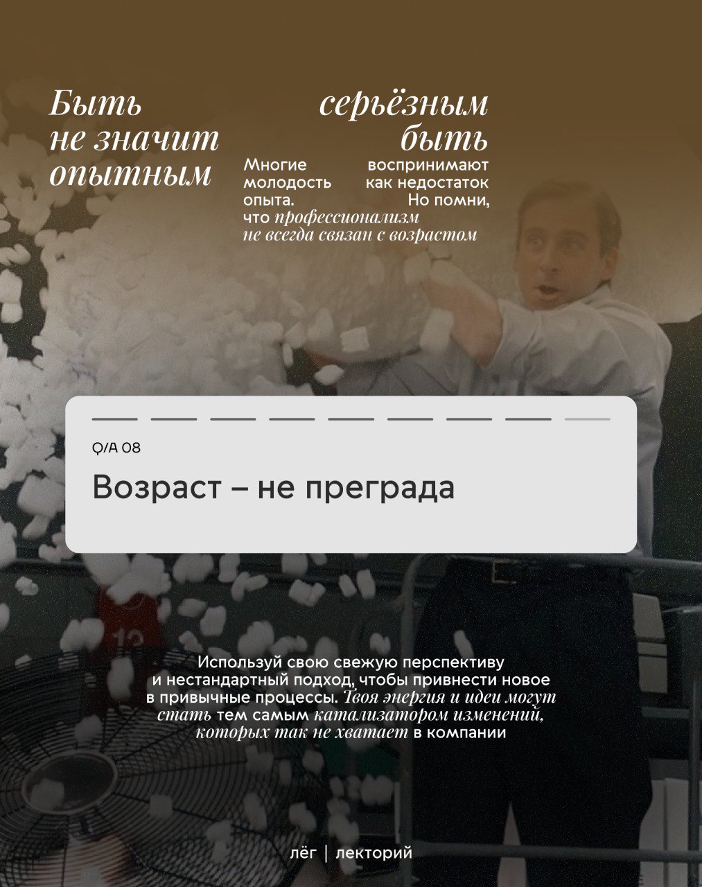 🌟Как зарекомендовать себя на работе, если ты зумер?
Интернет завален рилсами о том, как безалаберно зумеры относятся к работе, а из основных задач на день имеют пунктик «попить кофе»
Эти превознесенны... | Сетка — социальная сеть от hh.ru