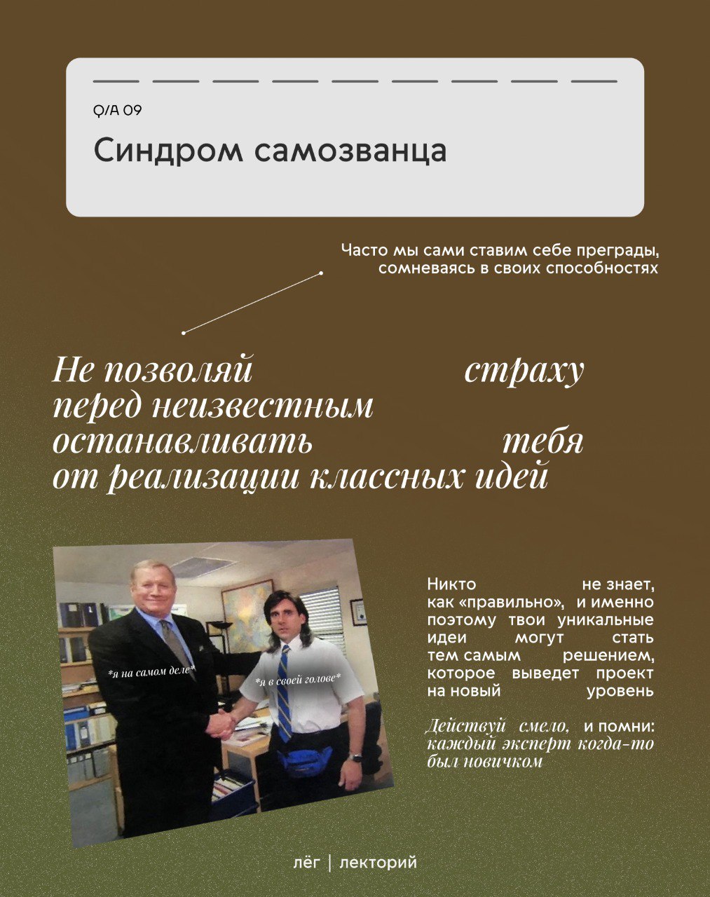 🌟Как зарекомендовать себя на работе, если ты зумер?
Интернет завален рилсами о том, как безалаберно зумеры относятся к работе, а из основных задач на день имеют пунктик «попить кофе»
Эти превознесенны... | Сетка — социальная сеть от hh.ru