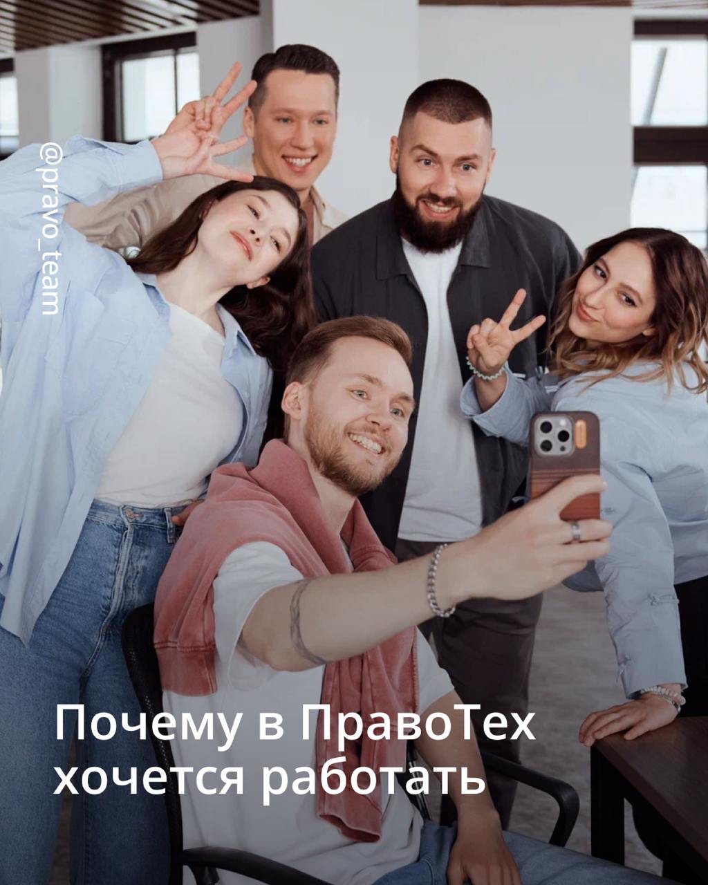🟣 Работа в хорошей компании — это не только про зарплату и интересные задачи
Это про среду, в которой хочется расти, делиться идеями и не считать минуты до конца дня | Сетка — социальная сеть от hh.ru