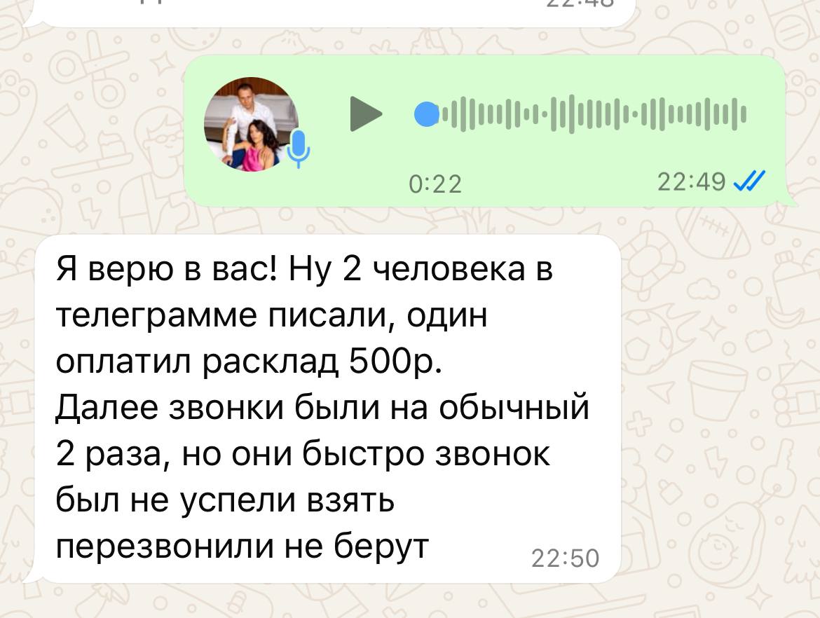 Начали тестировать новую связку для эзотериков и таро услуг, подписчики с Яндекс директа пошли очень даже неплохо и по низкой цене всего 19 руб | Сетка — социальная сеть от hh.ru