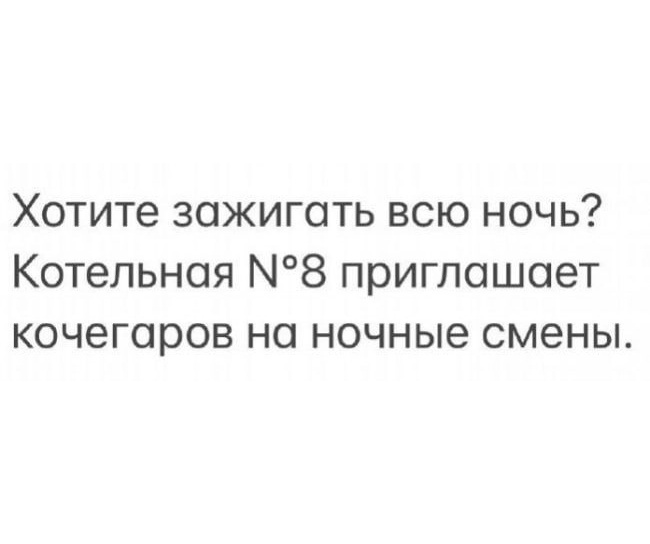 ЗАЖИГАТЕЛЬНАЯ ВАКАНСИЯ 🔥 | Сетка — социальная сеть от hh.ru